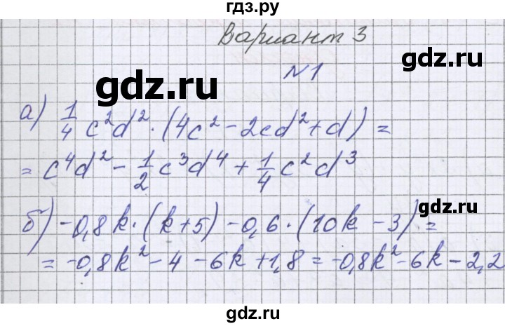 ГДЗ по алгебре 7 класс Александрова самостоятельные работы  Базовый уровень С-28. вариант - 3, Решебник к самостоятельным работам 2016