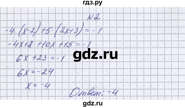 ГДЗ по алгебре 7 класс Александрова самостоятельные работы  Базовый уровень С-28. вариант - 3, Решебник к самостоятельным работам 2016