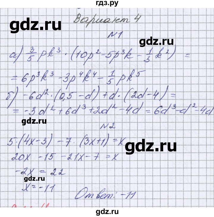 ГДЗ по алгебре 7 класс Александрова самостоятельные работы  Базовый уровень С-28. вариант - 4, Решебник к самостоятельным работам 2016