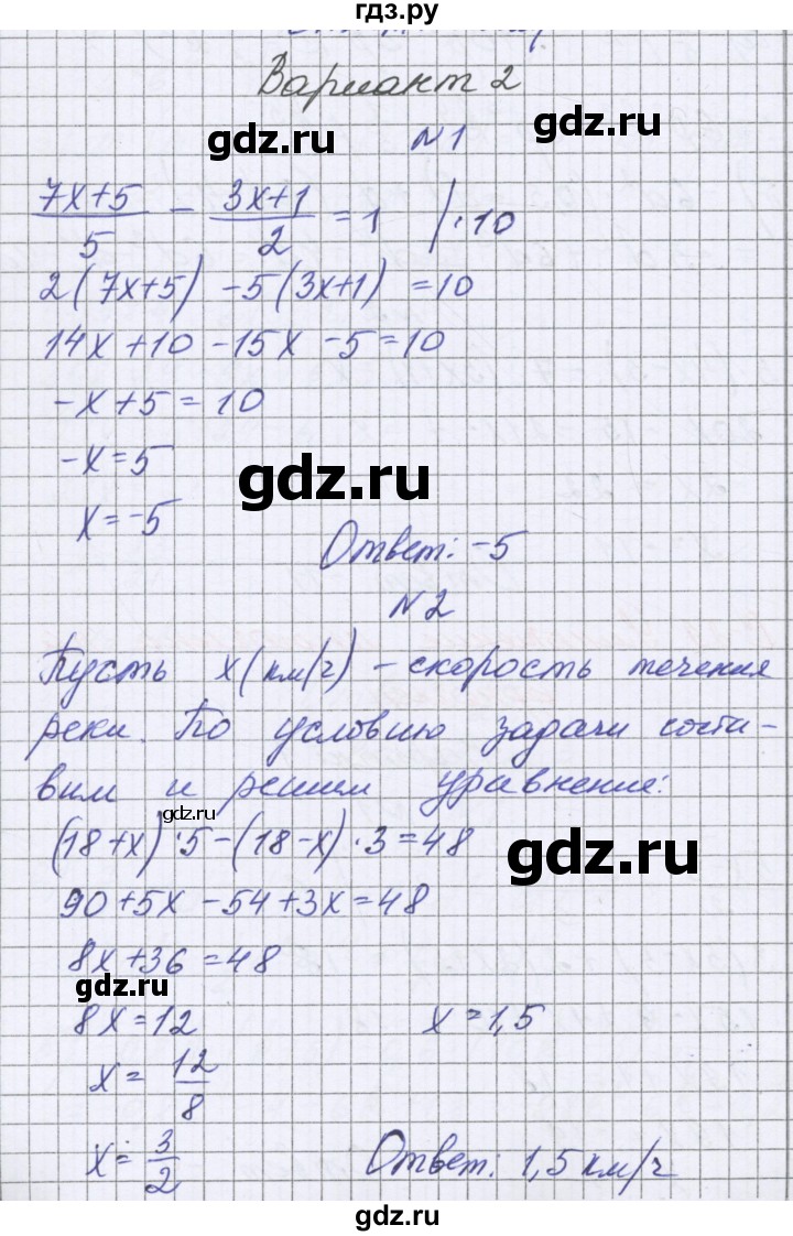 ГДЗ по алгебре 7 класс Александрова самостоятельные работы  Базовый уровень С-29. вариант - 2, Решебник к самостоятельным работам 2016