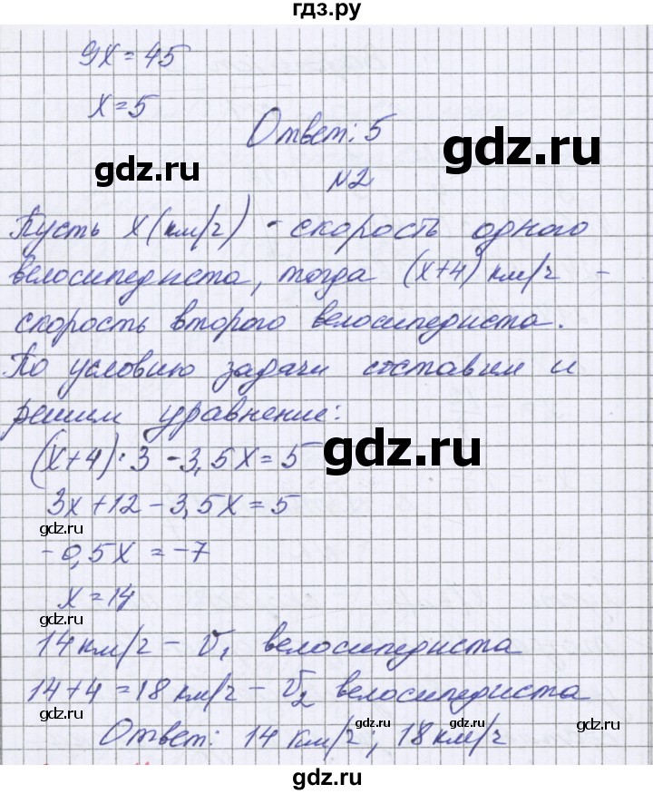 ГДЗ по алгебре 7 класс Александрова самостоятельные работы  Базовый уровень С-29. вариант - 4, Решебник к самостоятельным работам 2016