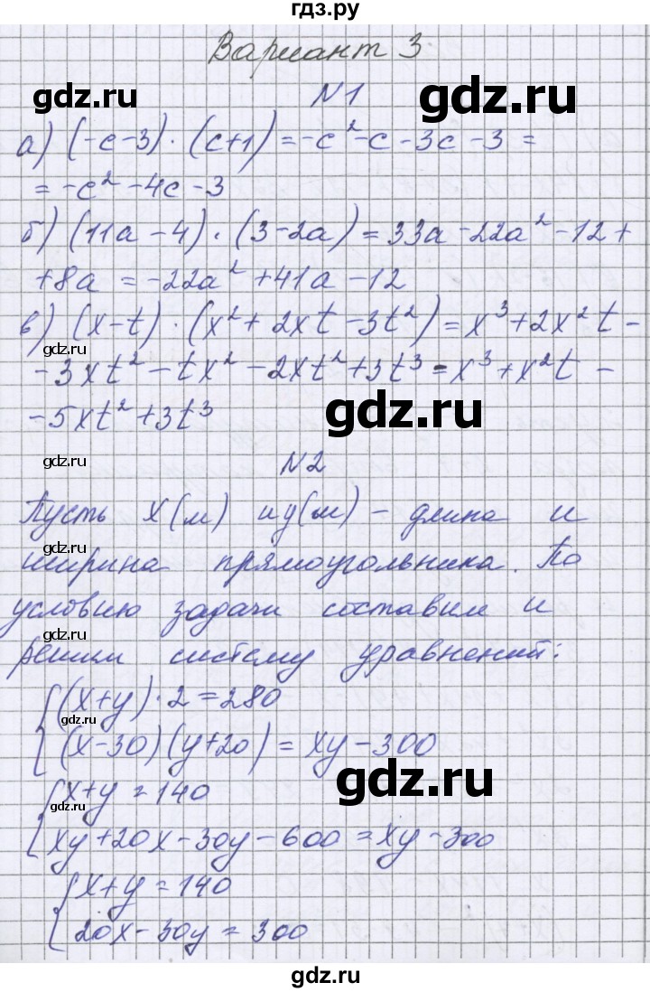 ГДЗ по алгебре 7 класс Александрова самостоятельные работы  Базовый уровень С-30. вариант - 3, Решебник к самостоятельным работам 2016