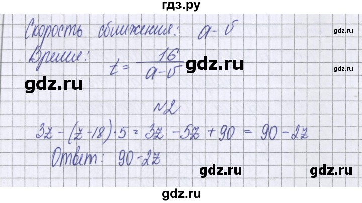 ГДЗ по алгебре 7 класс Александрова самостоятельные работы  Базовый уровень С-4. вариант - 4, Решебник к самостоятельным работам 2016