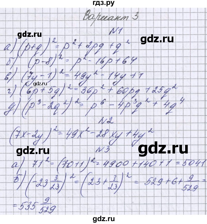 ГДЗ по алгебре 7 класс Александрова самостоятельные работы  Базовый уровень С-31. вариант - 3, Решебник к самостоятельным работам 2016