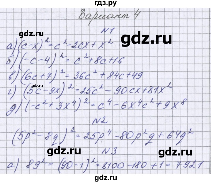 ГДЗ по алгебре 7 класс Александрова самостоятельные работы  Базовый уровень С-31. вариант - 4, Решебник к самостоятельным работам 2016