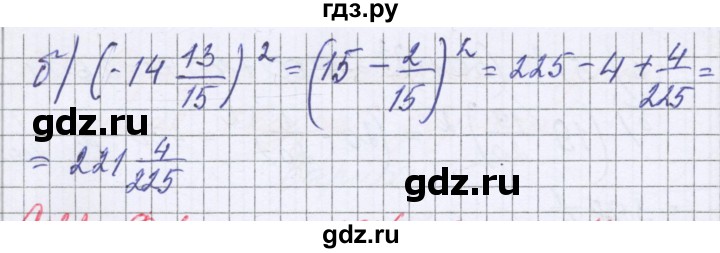 ГДЗ по алгебре 7 класс Александрова самостоятельные работы  Базовый уровень С-31. вариант - 4, Решебник к самостоятельным работам 2016
