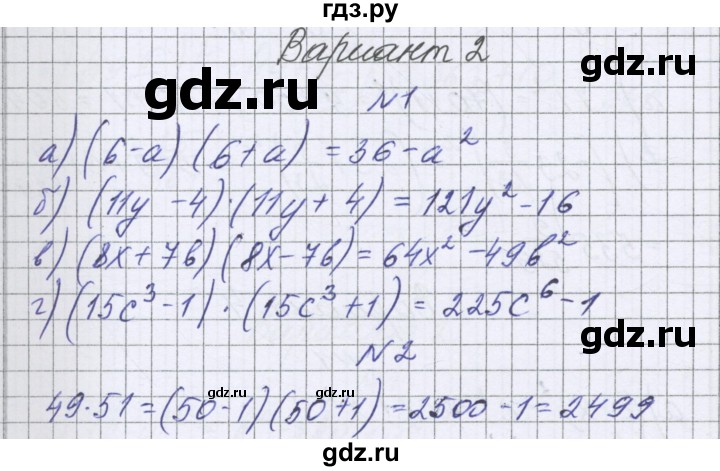 ГДЗ по алгебре 7 класс Александрова самостоятельные работы  Базовый уровень С-32. вариант - 2, Решебник к самостоятельным работам 2016