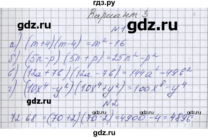 ГДЗ по алгебре 7 класс Александрова самостоятельные работы  Базовый уровень С-32. вариант - 3, Решебник к самостоятельным работам 2016