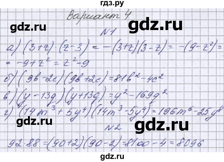 ГДЗ по алгебре 7 класс Александрова самостоятельные работы  Базовый уровень С-32. вариант - 4, Решебник к самостоятельным работам 2016