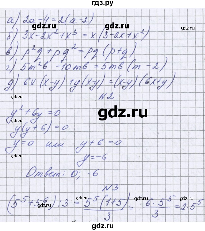 ГДЗ по алгебре 7 класс Александрова самостоятельные работы  Базовый уровень С-34. вариант - 1, Решебник к самостоятельным работам 2016