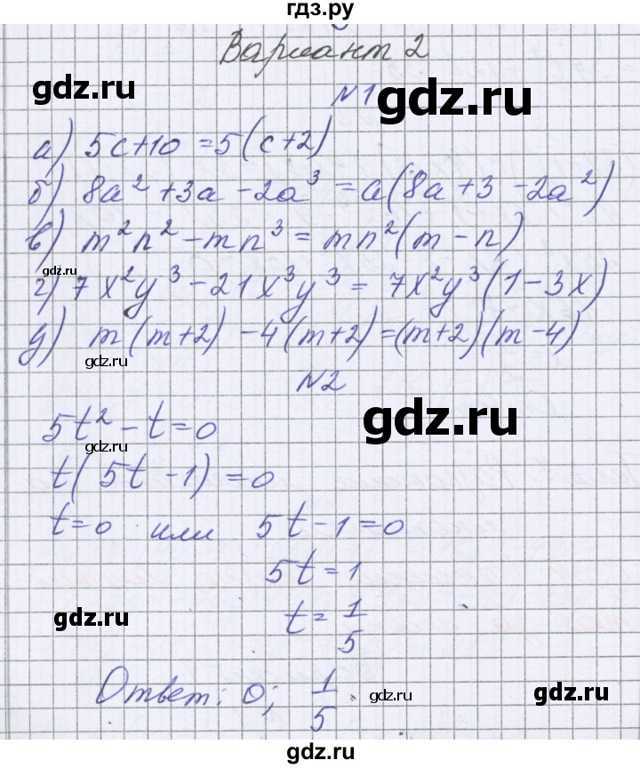 ГДЗ по алгебре 7 класс Александрова самостоятельные работы  Базовый уровень С-34. вариант - 2, Решебник к самостоятельным работам 2016