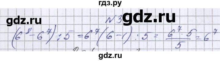ГДЗ по алгебре 7 класс Александрова самостоятельные работы  Базовый уровень С-34. вариант - 2, Решебник к самостоятельным работам 2016