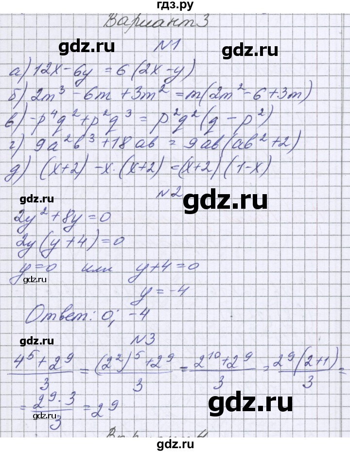 ГДЗ по алгебре 7 класс Александрова самостоятельные работы  Базовый уровень С-34. вариант - 3, Решебник к самостоятельным работам 2016