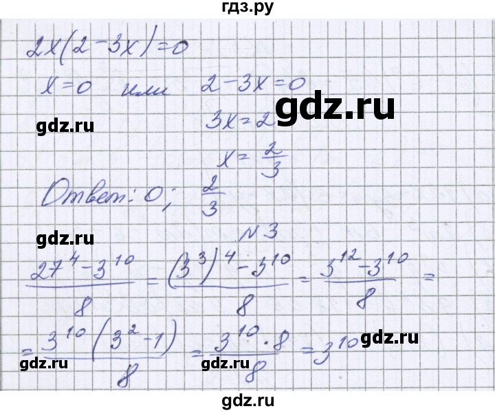 ГДЗ по алгебре 7 класс Александрова самостоятельные работы  Базовый уровень С-34. вариант - 4, Решебник к самостоятельным работам 2016