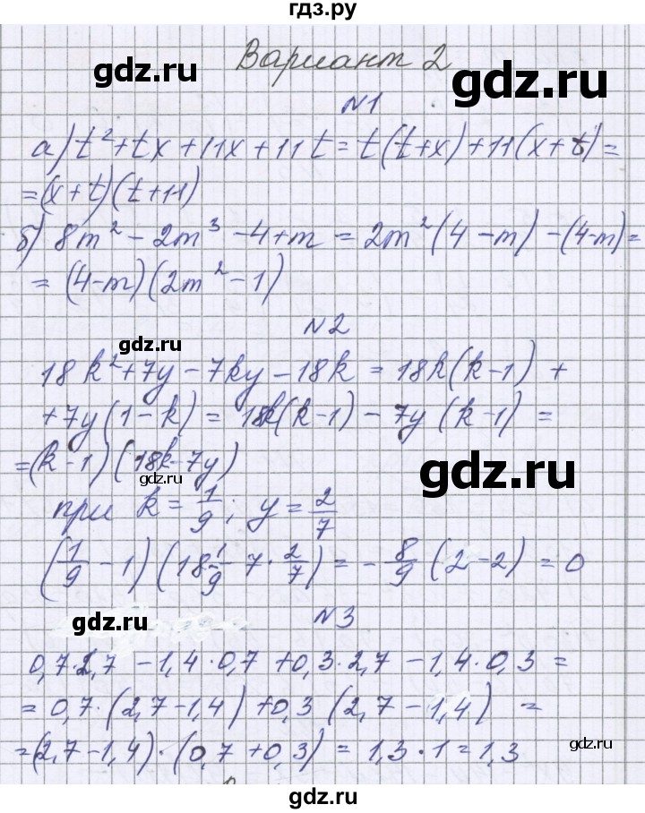 ГДЗ по алгебре 7 класс Александрова самостоятельные работы  Базовый уровень С-35. вариант - 2, Решебник к самостоятельным работам 2016