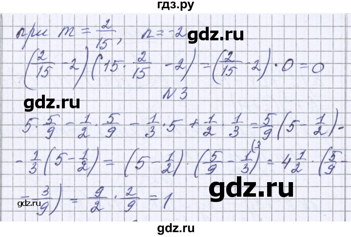 ГДЗ по алгебре 7 класс Александрова самостоятельные работы  Базовый уровень С-35. вариант - 3, Решебник к самостоятельным работам 2016