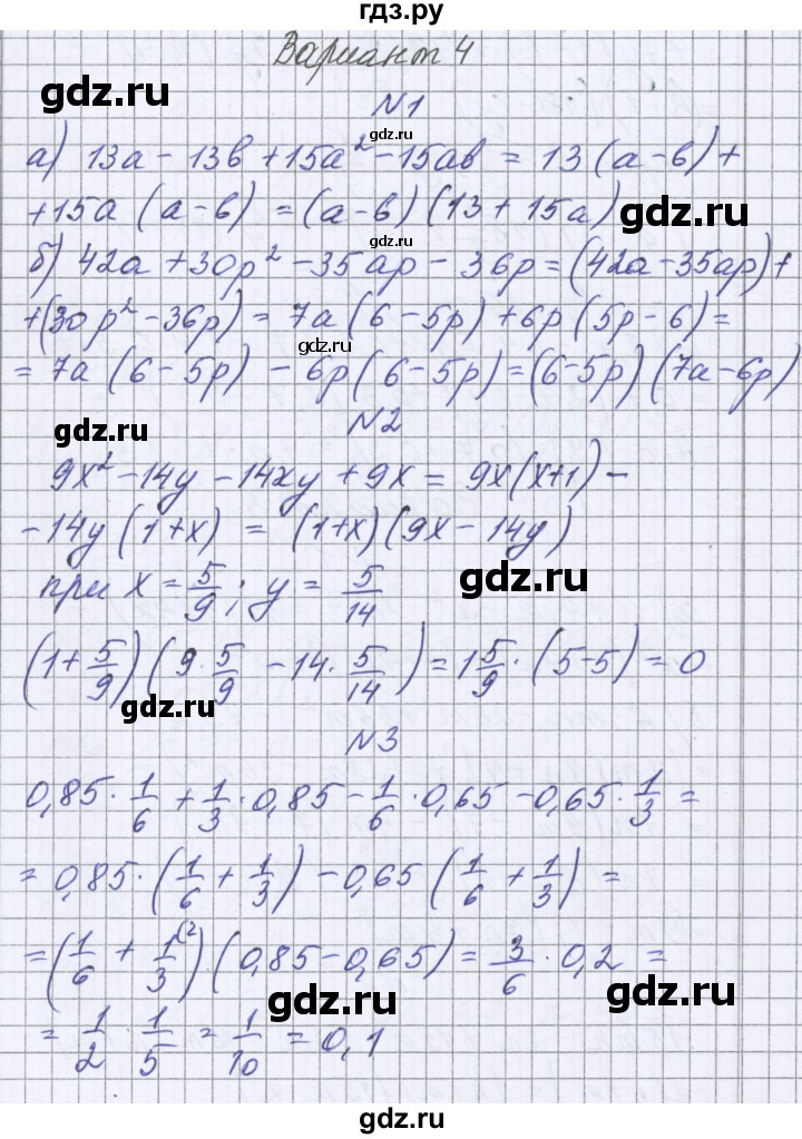 ГДЗ по алгебре 7 класс Александрова самостоятельные работы  Базовый уровень С-35. вариант - 4, Решебник к самостоятельным работам 2016