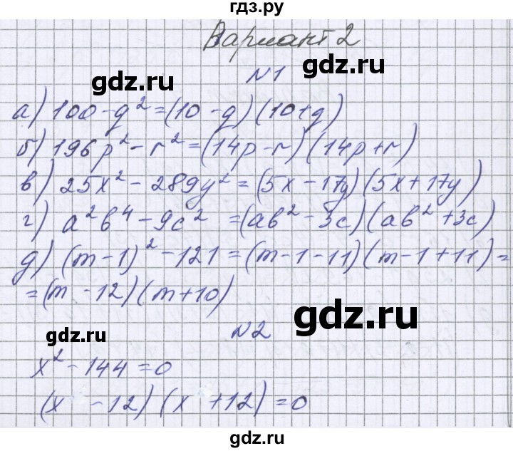 ГДЗ по алгебре 7 класс Александрова самостоятельные работы  Базовый уровень С-36. вариант - 2, Решебник к самостоятельным работам 2016