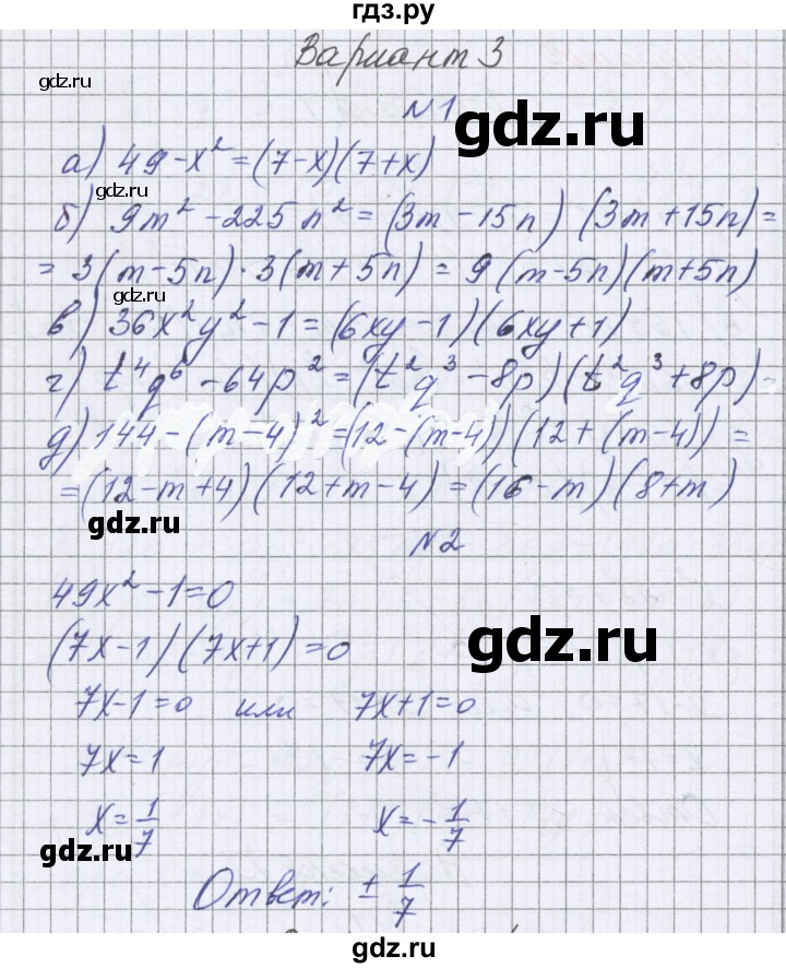 ГДЗ по алгебре 7 класс Александрова самостоятельные работы  Базовый уровень С-36. вариант - 3, Решебник к самостоятельным работам 2016