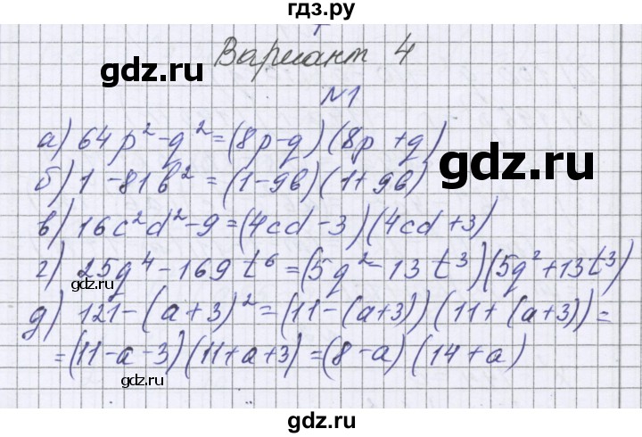 ГДЗ по алгебре 7 класс Александрова самостоятельные работы  Базовый уровень С-36. вариант - 4, Решебник к самостоятельным работам 2016