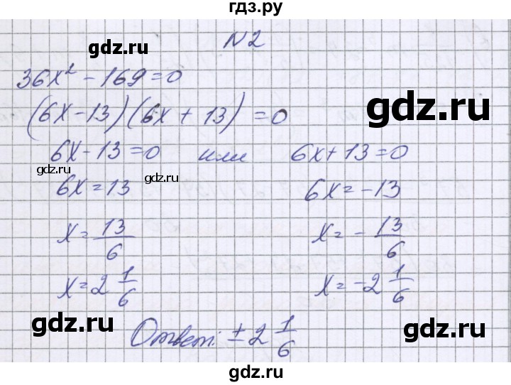 ГДЗ по алгебре 7 класс Александрова самостоятельные работы  Базовый уровень С-36. вариант - 4, Решебник к самостоятельным работам 2016