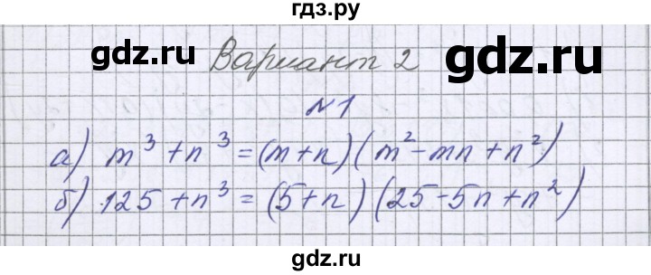 ГДЗ по алгебре 7 класс Александрова самостоятельные работы  Базовый уровень С-37. вариант - 2, Решебник к самостоятельным работам 2016