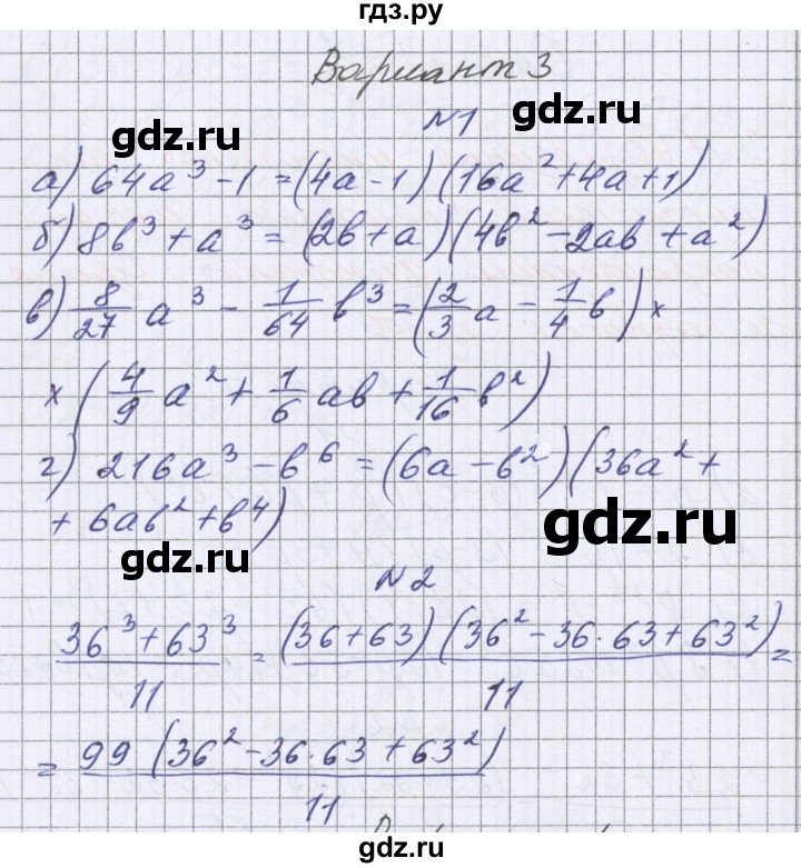 ГДЗ по алгебре 7 класс Александрова самостоятельные работы  Базовый уровень С-37. вариант - 3, Решебник к самостоятельным работам 2016