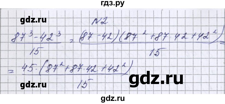 ГДЗ по алгебре 7 класс Александрова самостоятельные работы  Базовый уровень С-37. вариант - 4, Решебник к самостоятельным работам 2016