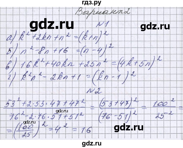 ГДЗ по алгебре 7 класс Александрова самостоятельные работы  Базовый уровень С-38. вариант - 2, Решебник к самостоятельным работам 2016