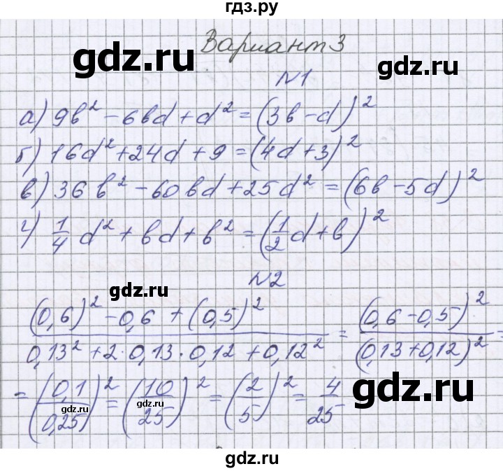 ГДЗ по алгебре 7 класс Александрова самостоятельные работы  Базовый уровень С-38. вариант - 3, Решебник к самостоятельным работам 2016