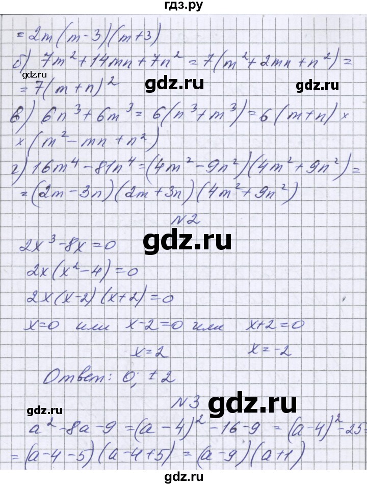 ГДЗ по алгебре 7 класс Александрова самостоятельные работы  Базовый уровень С-39. вариант - 1, Решебник к самостоятельным работам 2016