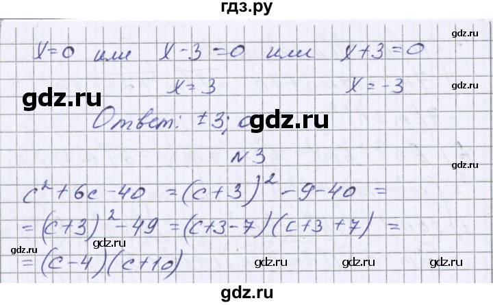 ГДЗ по алгебре 7 класс Александрова самостоятельные работы  Базовый уровень С-39. вариант - 2, Решебник к самостоятельным работам 2016