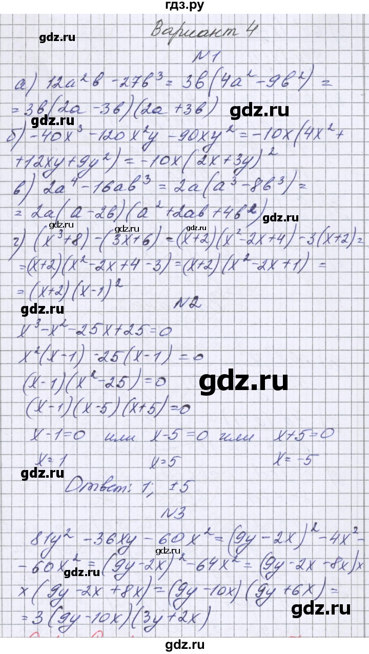 ГДЗ по алгебре 7 класс Александрова самостоятельные работы  Базовый уровень С-39. вариант - 4, Решебник к самостоятельным работам 2016