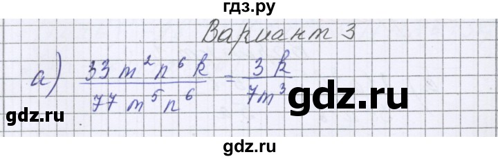 ГДЗ по алгебре 7 класс Александрова самостоятельные работы  Базовый уровень С-40. вариант - 3, Решебник к самостоятельным работам 2016