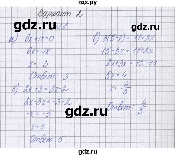 ГДЗ по алгебре 7 класс Александрова самостоятельные работы  Базовый уровень С-5. вариант - 2, Решебник к самостоятельным работам 2016