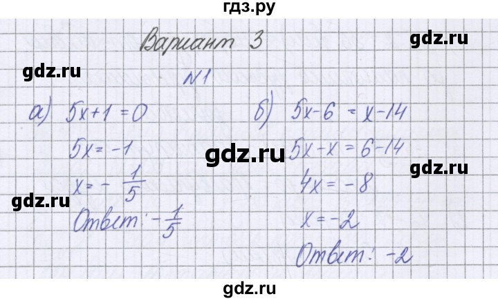 ГДЗ по алгебре 7 класс Александрова самостоятельные работы  Базовый уровень С-5. вариант - 3, Решебник к самостоятельным работам 2016