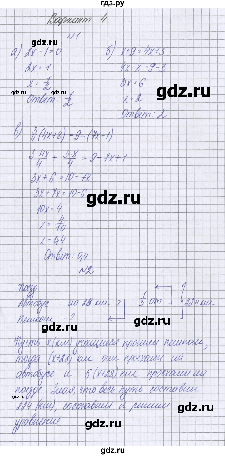 ГДЗ по алгебре 7 класс Александрова самостоятельные работы  Базовый уровень С-5. вариант - 4, Решебник к самостоятельным работам 2016