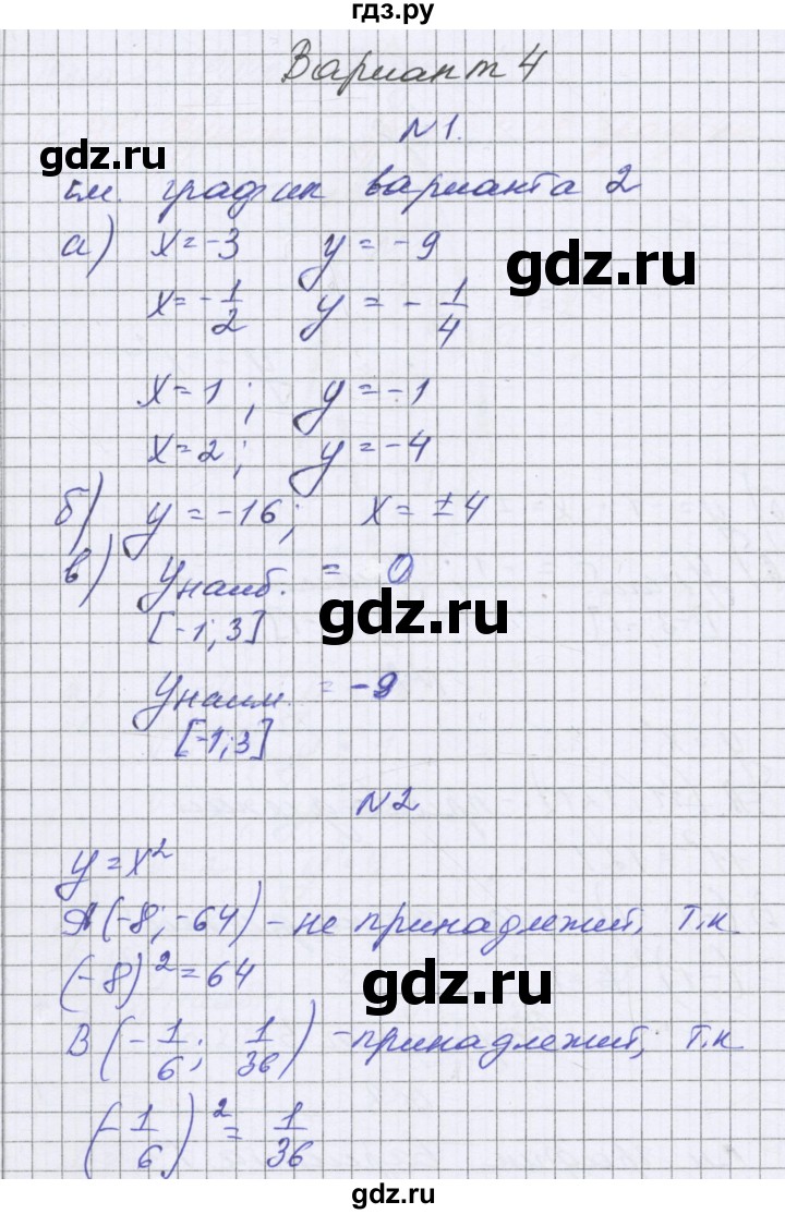 ГДЗ по алгебре 7 класс Александрова самостоятельные работы  Базовый уровень С-41. вариант - 4, Решебник к самостоятельным работам 2016