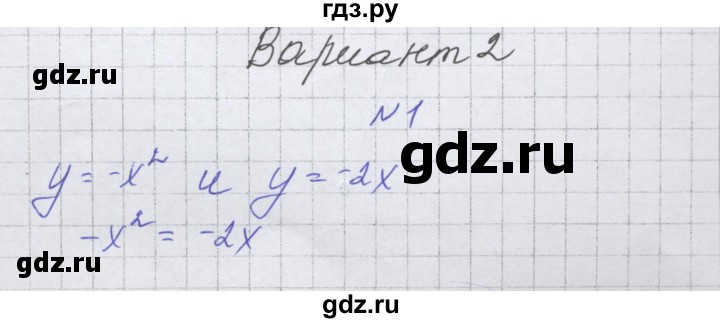 ГДЗ по алгебре 7 класс Александрова самостоятельные работы  Базовый уровень С-42. вариант - 2, Решебник к самостоятельным работам 2016