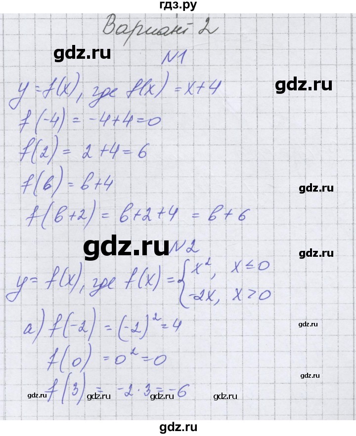ГДЗ по алгебре 7 класс Александрова самостоятельные работы  Базовый уровень С-43. вариант - 2, Решебник к самостоятельным работам 2016