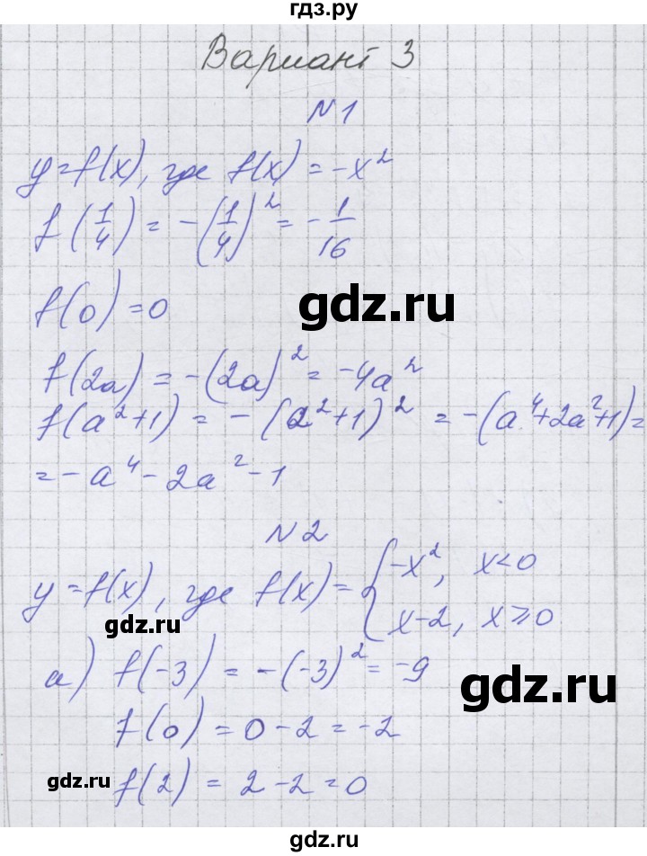 ГДЗ по алгебре 7 класс Александрова самостоятельные работы  Базовый уровень С-43. вариант - 3, Решебник к самостоятельным работам 2016