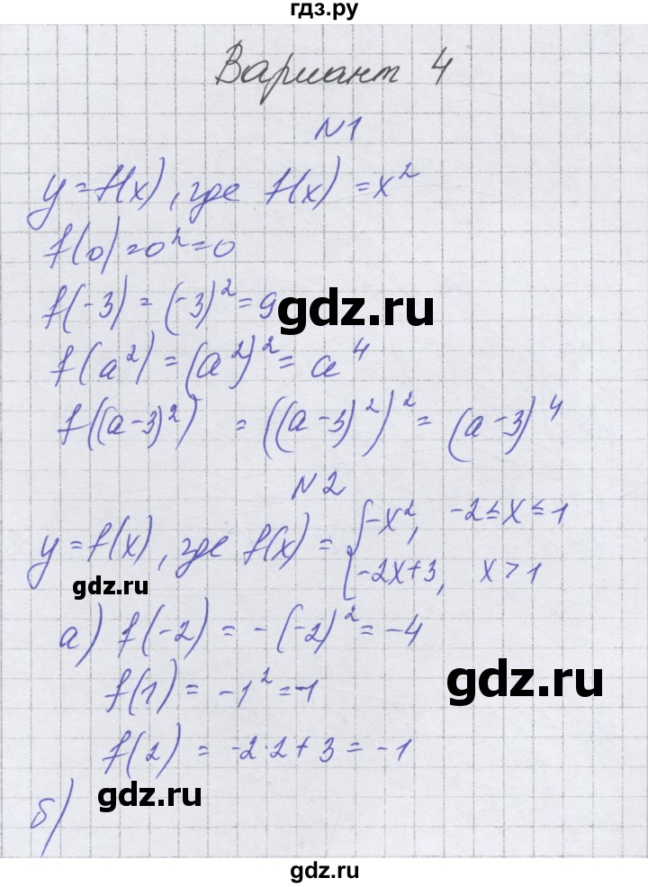 ГДЗ по алгебре 7 класс Александрова самостоятельные работы  Базовый уровень С-43. вариант - 4, Решебник к самостоятельным работам 2016