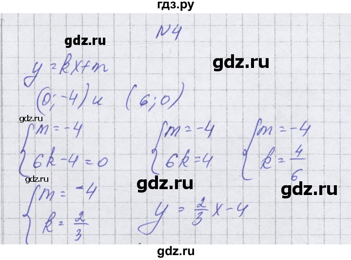 ГДЗ по алгебре 7 класс Александрова самостоятельные работы  Базовый уровень С-44. вариант - 1, Решебник к самостоятельным работам 2016