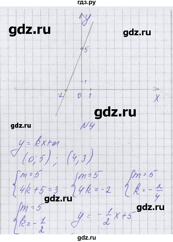ГДЗ по алгебре 7 класс Александрова самостоятельные работы  Базовый уровень С-44. вариант - 3, Решебник к самостоятельным работам 2016