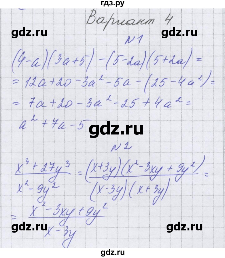 ГДЗ по алгебре 7 класс Александрова самостоятельные работы  Базовый уровень С-44. вариант - 4, Решебник к самостоятельным работам 2016