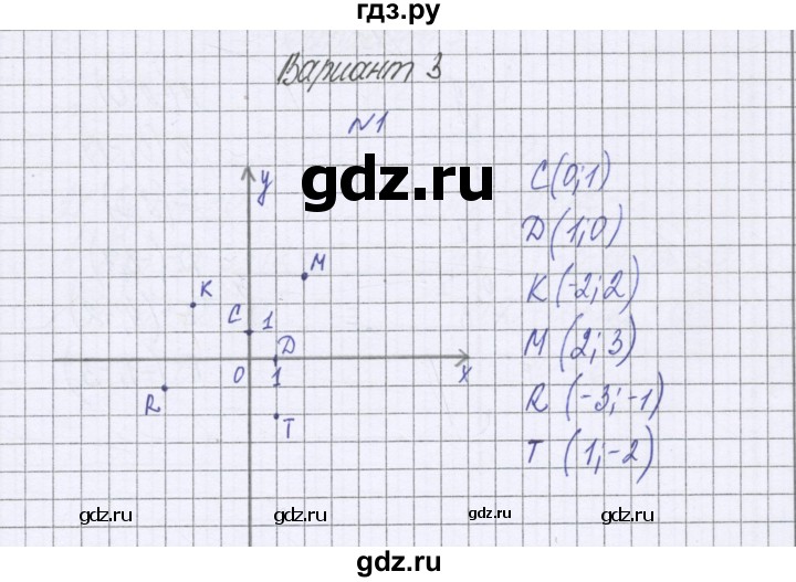 ГДЗ по алгебре 7 класс Александрова самостоятельные работы  Базовый уровень С-7. вариант - 3, Решебник к самостоятельным работам 2016