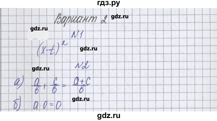 Решение по фото алгебра 7 класс самостоятельные работы