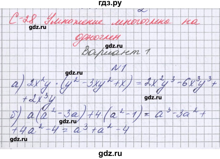 Решение по фото алгебра 7 класс самостоятельные работы