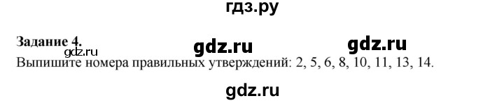 ГДЗ по биологии 7 класс Суматохин рабочая тетрадь (Константинов)  тетрадь №1. страница - 111, Решебник 2015