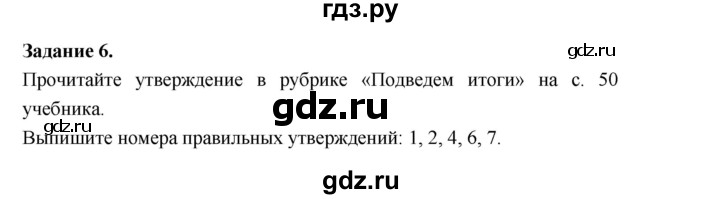 ГДЗ по биологии 7 класс Суматохин рабочая тетрадь (Константинов)  тетрадь №1. страница - 38, Решебник 2015